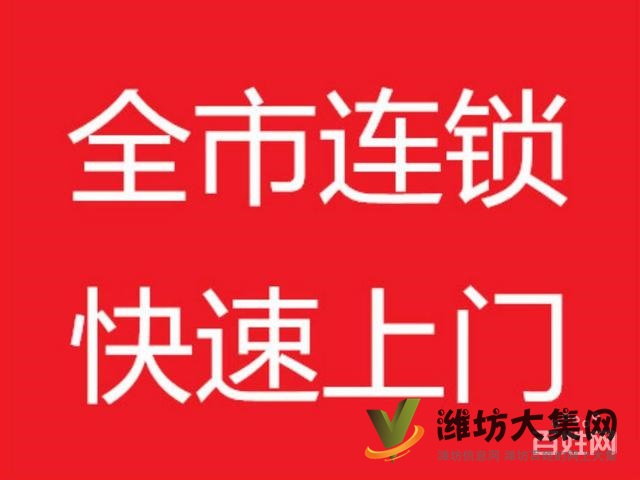 专业卫浴/洁具/水管/龙头/灯具/电路/安装维修