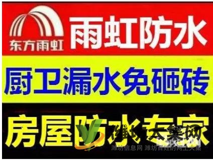 潍坊专业防水补漏、免砸砖技术修复各类防水工程