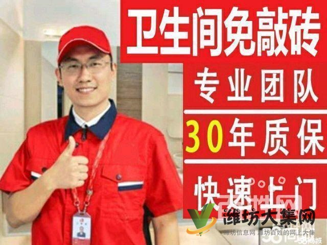 专业房屋防水堵漏 【雨虹防水公司】