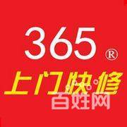 专业上门(水电、电路、灯具、水管、卫浴)维修