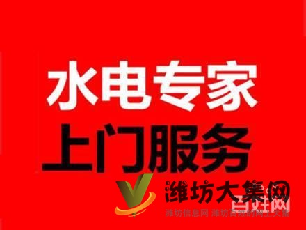 全市上门快修水管、卫浴、洁具、电路、灯具维修等