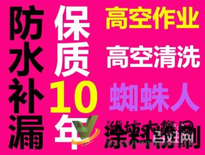 潍坊专业防水补漏、免砸砖技术修复各类防水工程