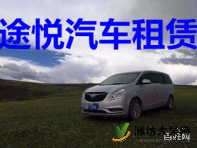 自驾租车旅游包车商务用车会议用车机场接送5-55座
