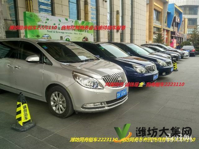潍坊自驾租车,商务用车,长短途租车,市内免费送车