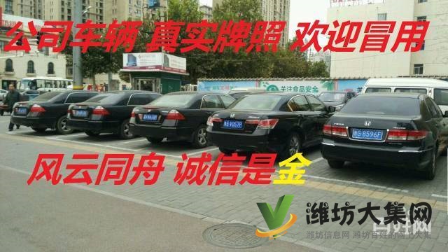 潍坊同舟租车自驾代驾出租高中低档轿车商务车
