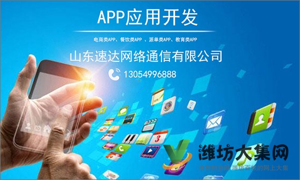 曲阜网站设计(速达网络通信)