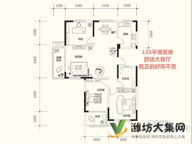 凡尔赛三室优质房源 133平三室 双向阳台 采光充