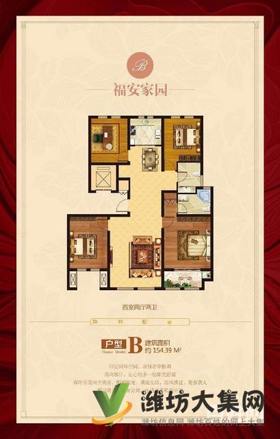 福寿街更名贷款现房!大H户型,四居室,看房方便,靠