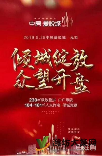 中房爱悦城163平楼王出售 8层电梯洋房