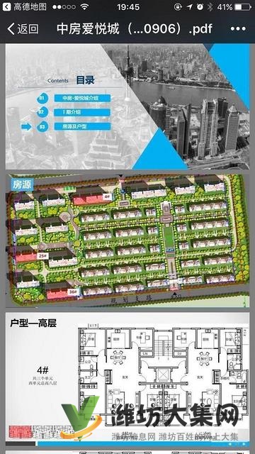 中房爱悦城163平楼王出售 8层电梯洋房