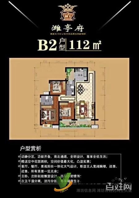 高新北,潍亭府清盘热销中,速联系我看房