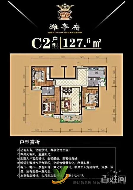 高新北,潍亭府清盘热销中,速联系我看房