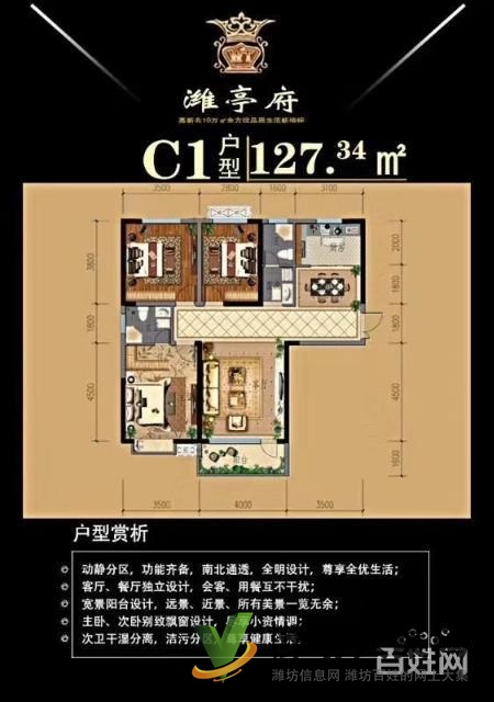 高新北,潍亭府清盘热销中,速联系我看房