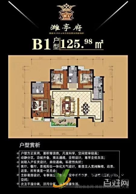 高新北,潍亭府清盘热销中,速联系我看房