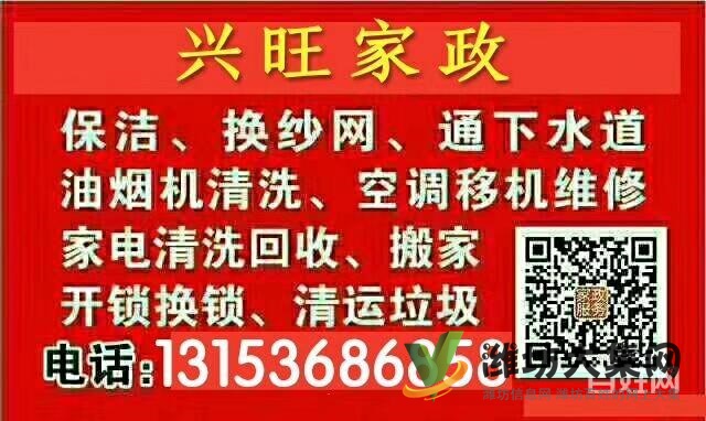 保洁清洗,家电空调安装移机维修回收搬家