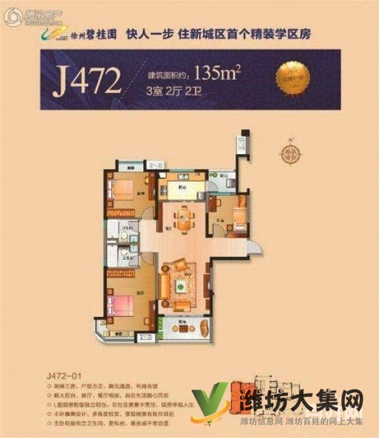 888碧桂园 豪华装修带全部家具家电 140平H户