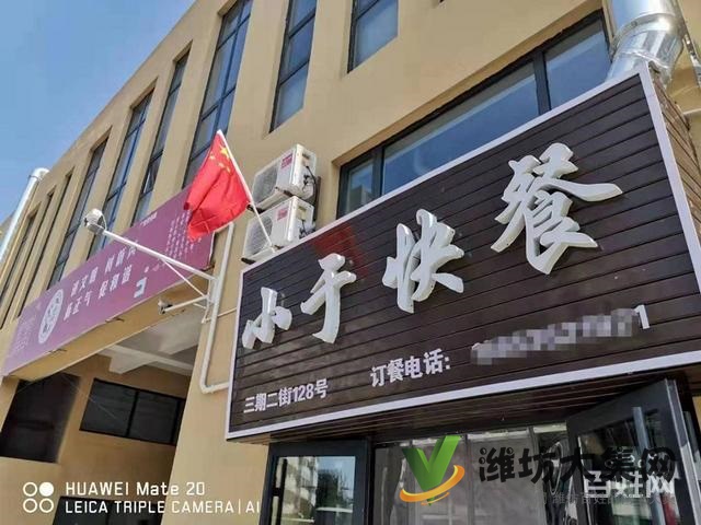 《迅租免费找店》潍城区青年路中华茶博城餐饮店转让