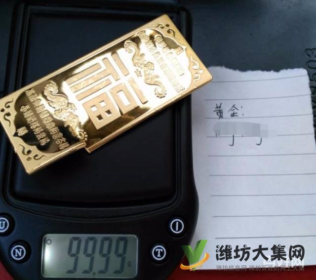 潍坊高价回收黄金金条电话微信
