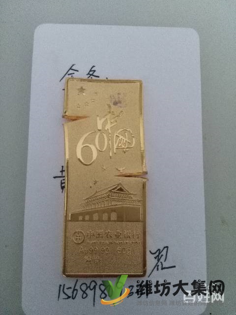 潍坊高价回收黄金金条电话微信