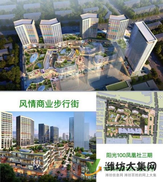 阳光100凤凰社二期沿街商铺40-300平