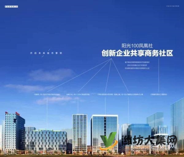 阳光100凤凰社二期沿街商铺40-300平