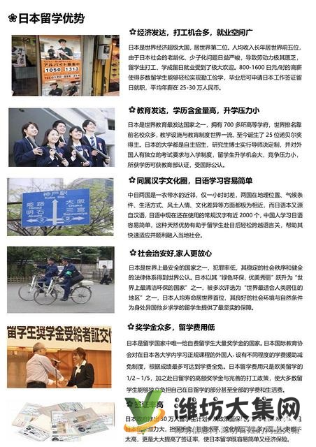 潍坊日语辅导,找潍坊和声日本留学