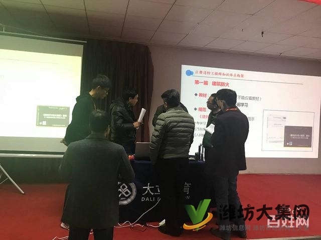 2018在潍坊考消防工程师,培训就来大立教育