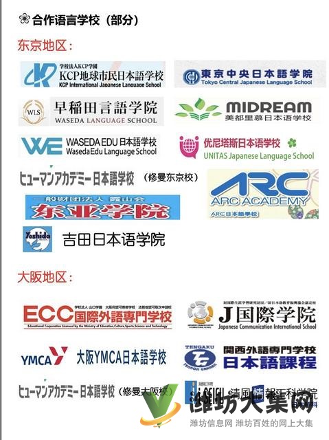 潍坊学日语哪里评价*好√荣华富贵