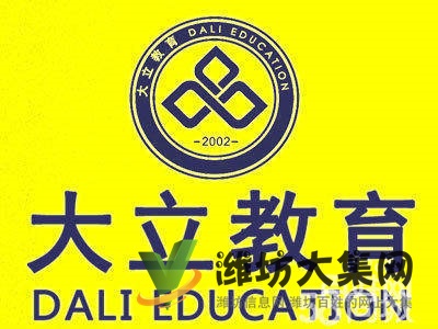 2018在潍坊考消防工程师,培训就来大立教育