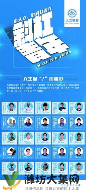 2018在潍坊考消防工程师,培训就来大立教育