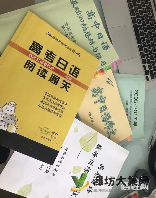 潍坊学日语,找潍坊和声日本语