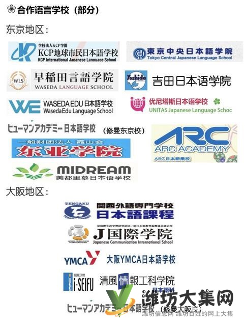 潍坊学日语哪里评价*好√荣华富贵