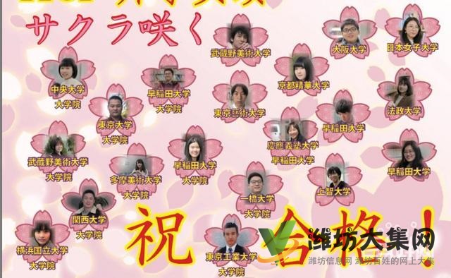 潍坊小班课学日语和声日本语√花开富贵