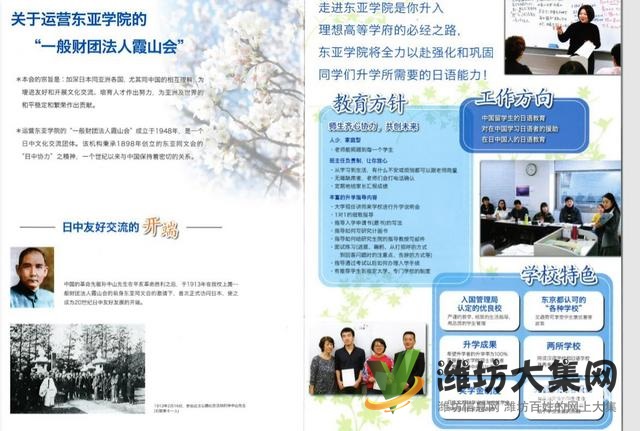 潍坊日语辅导,找潍坊和声日本留学