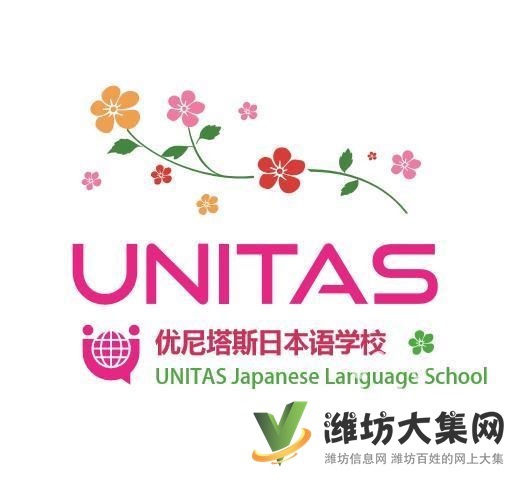 潍坊日语辅导,找潍坊和声日本留学