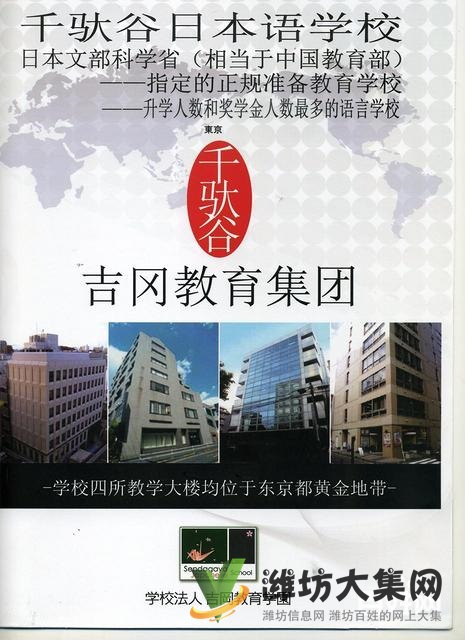 潍坊日语兴趣班,找潍坊和声日本语