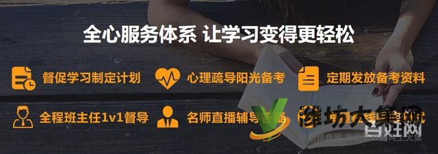 2018在潍坊考消防工程师,培训就来大立教育