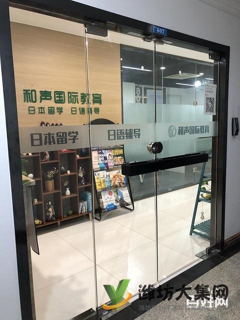 潍坊日语兴趣班,找潍坊和声日语