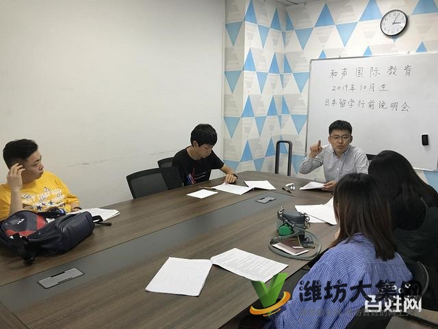 潍坊日本留学和声国际教育专业√吉祥如意