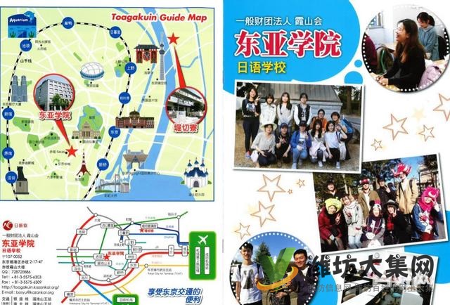 潍坊日语辅导班那个培训机构好√人寿年丰