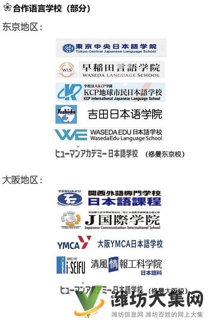 潍坊日语兴趣班,找潍坊和声日本语