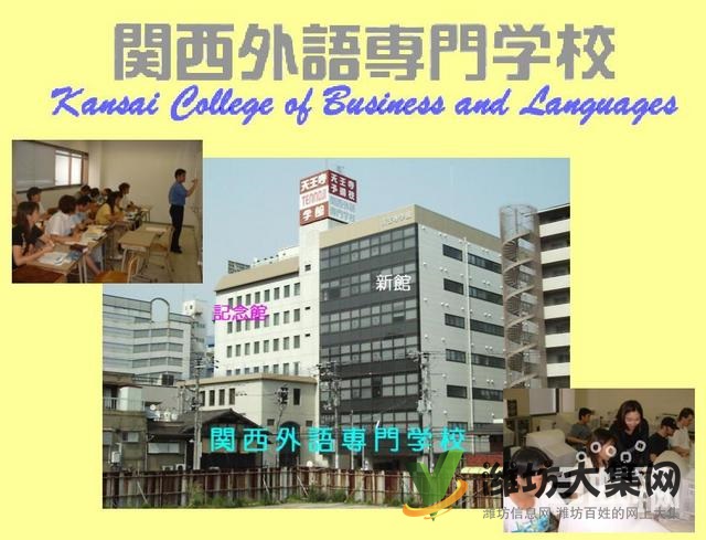 潍坊小班课学日语和声日本语√花开富贵