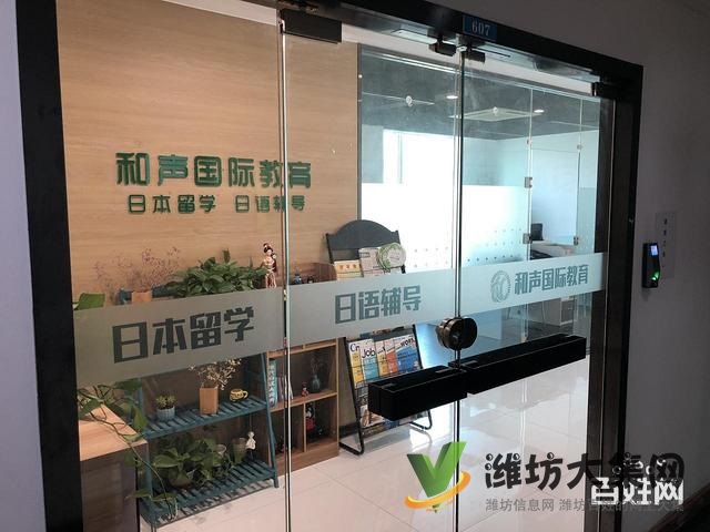 潍坊日语培训班哪里好√吉人自有天相