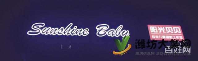 安丘新佳乐家附近摄影店因去外地发展,忍痛转让