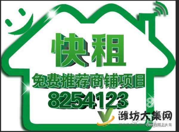 (出租)【快租免费推荐】东明中学近写字间出租