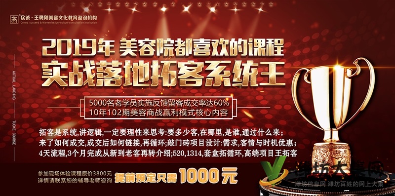 美容院怎么样才能收上钱?