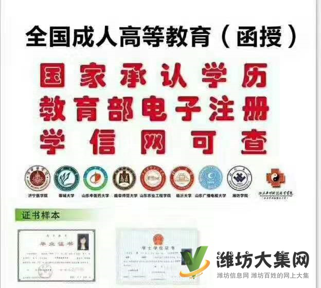 学历认证,国家承认教育学历,成人高考专升本网络教育