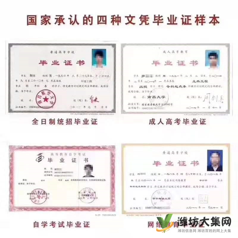 学历认证,国家承认教育学历,成人高考专升本网络教育