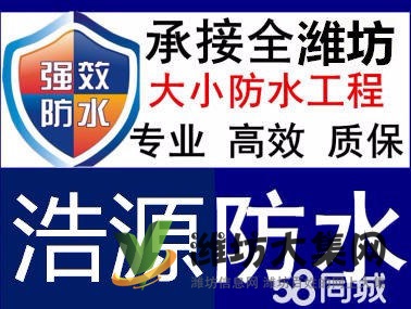 专业防水补漏保温,屋顶、外墙、阳光房等防水保温