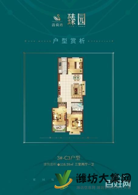 清荷湾臻园全城热销，看房从速顶